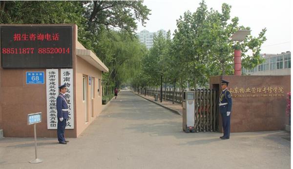 濟(jì)南物業(yè)管理職業(yè)中等專業(yè)學(xué)校學(xué)校有哪些閃光點(diǎn)？