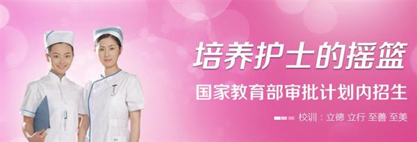 石家莊天使護士學(xué)校開設(shè)了哪些護理類專業(yè)？