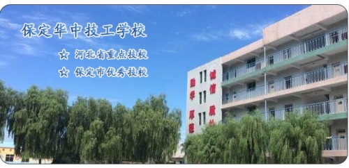 在保定去哪里學(xué)習(xí)護(hù)理專業(yè)？   