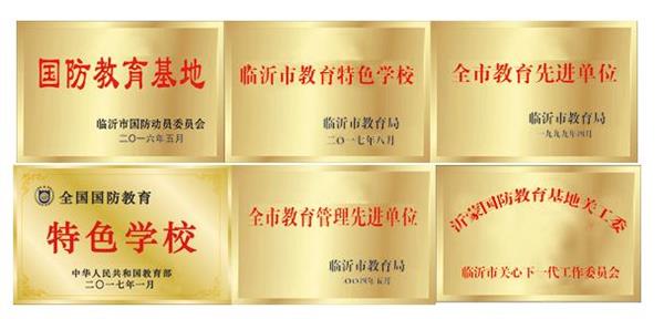 臨沂沂蒙國(guó)防教育基地有哪些突出的教學(xué)貢獻(xiàn)？