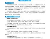 山東省城市服務技術(shù)學院