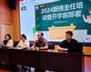 培訓引領賦新能，深學篤行促提升——路南職校2024新生班主任培訓暨開學前部署