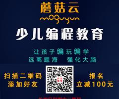 濟(jì)寧蘑菇云少兒編程，增加升學(xué)競(jìng)爭(zhēng)力