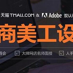 青島電商運營班培訓(xùn)