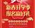 天津歐米奇新春開學(xué)季上千元優(yōu)惠、精美禮品大禮包，限時領(lǐng)?。?！