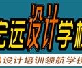 保定UI設(shè)計(jì)培訓(xùn)--平面設(shè)計(jì)培訓(xùn)【宏遠(yuǎn)設(shè)計(jì)學(xué)?！? /></div>
                    </td>
                </tr>
            </table>
        </div>
        
        <div   id=