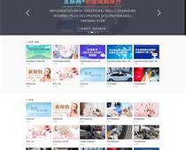 互聯(lián)網(wǎng)+職業(yè)技能培訓(xùn)_助力企業(yè)突破疫情困境_抓住機遇,無需等待！