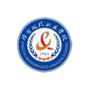 邢臺(tái)現(xiàn)代職業(yè)學(xué)校