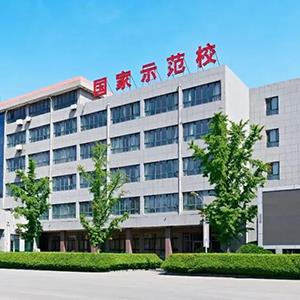 山東省濰坊商業(yè)學校