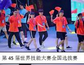 煙臺城鄉(xiāng)建設學校