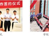 濰坊市技師學院