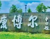 學(xué)校環(huán)境