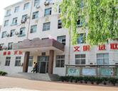 鄭州經(jīng)濟貿(mào)易學(xué)校