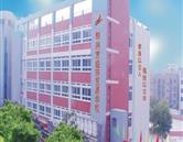 鄭州經(jīng)濟(jì)貿(mào)易學(xué)校