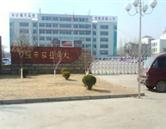 日照市農業(yè)學校