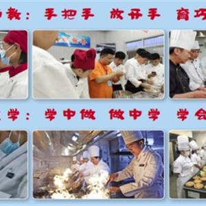 中餐烹飪、西餐烹飪、中西面點(diǎn)